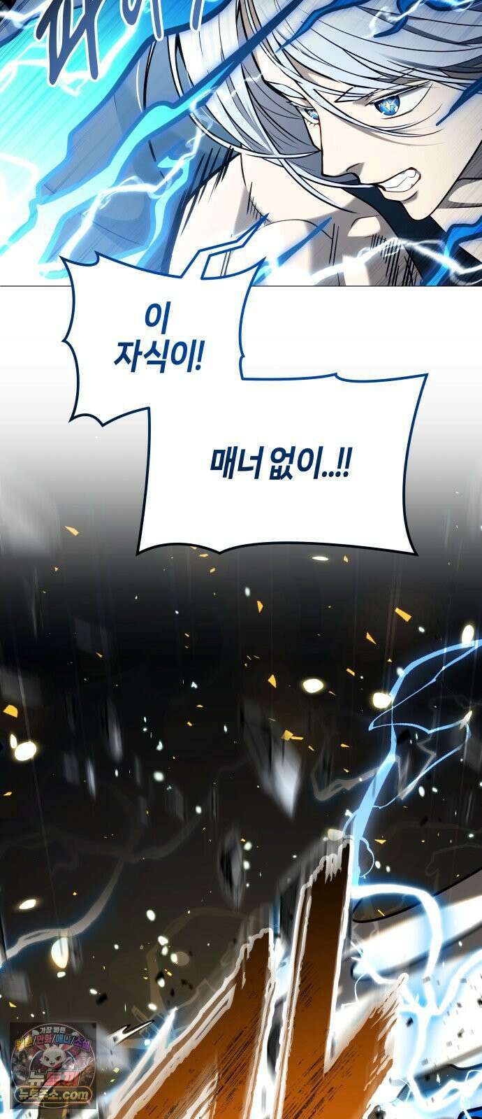 우렉마지노 58화． 오니스 7