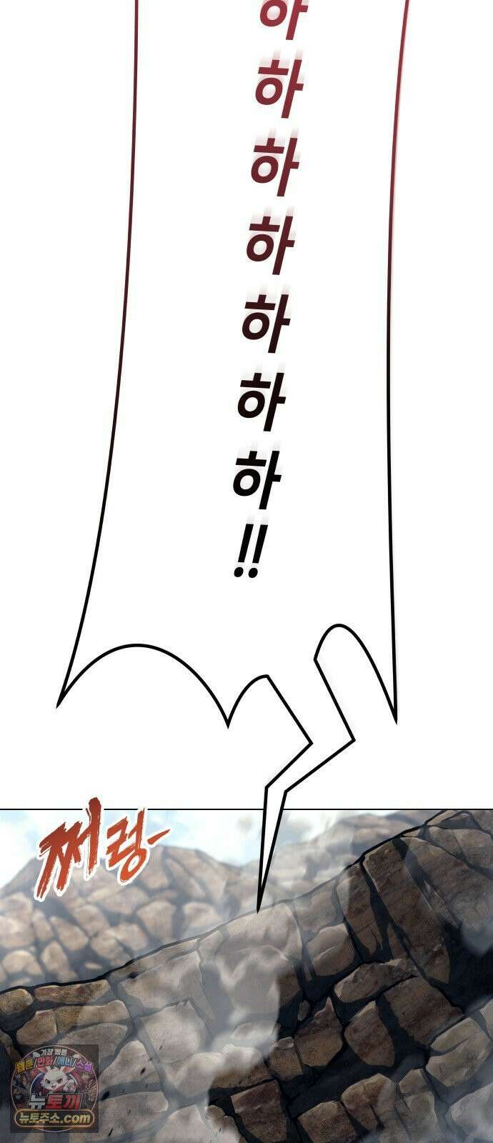 우렉마지노 58화． 오니스 12