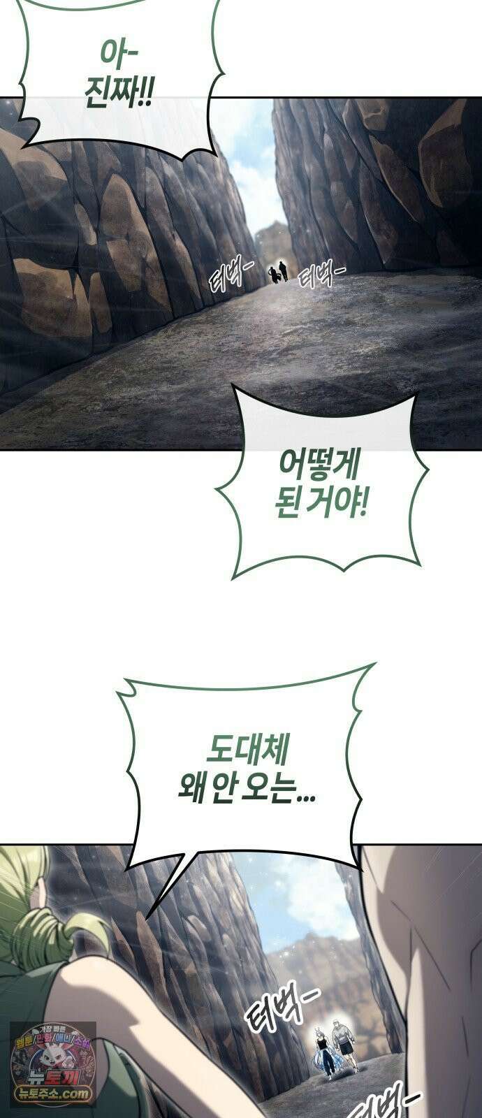 우렉마지노 58화． 오니스 20