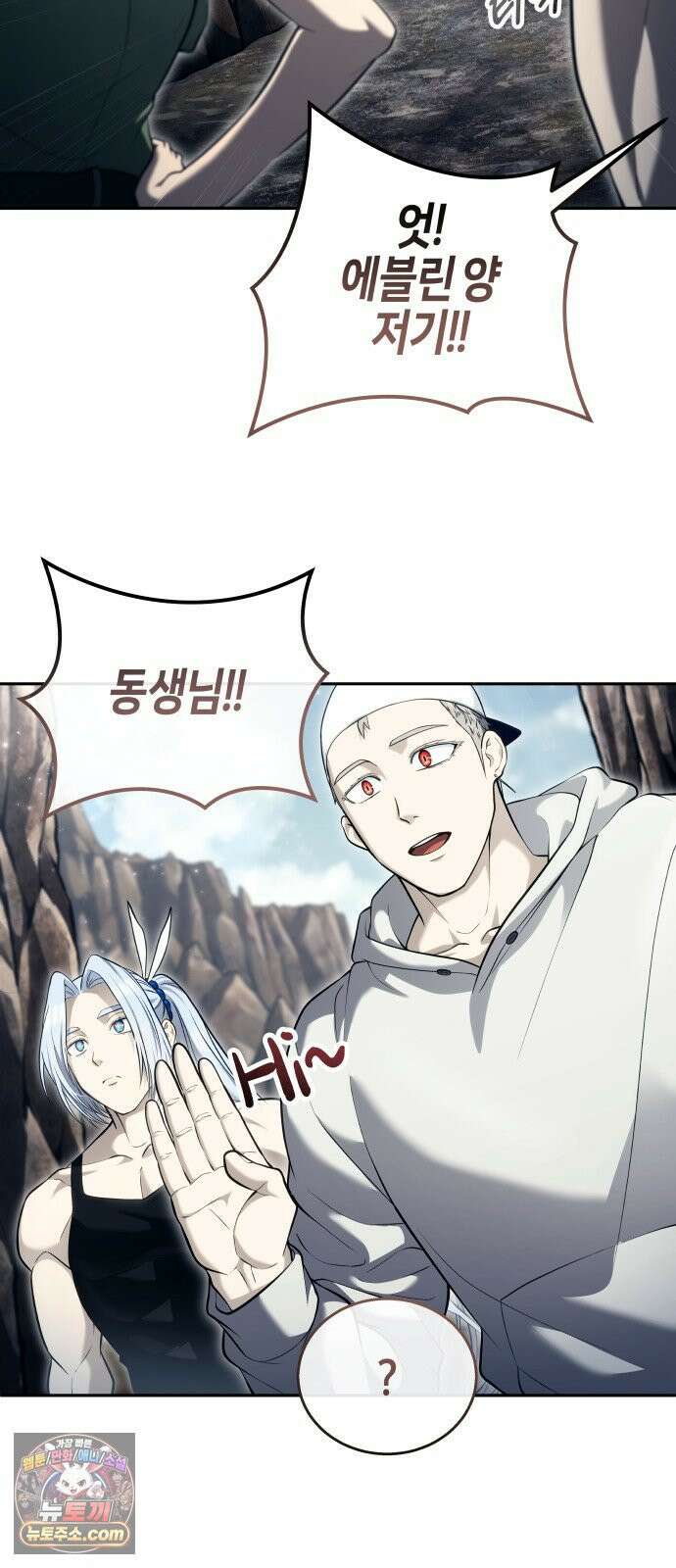 우렉마지노 58화． 오니스 21