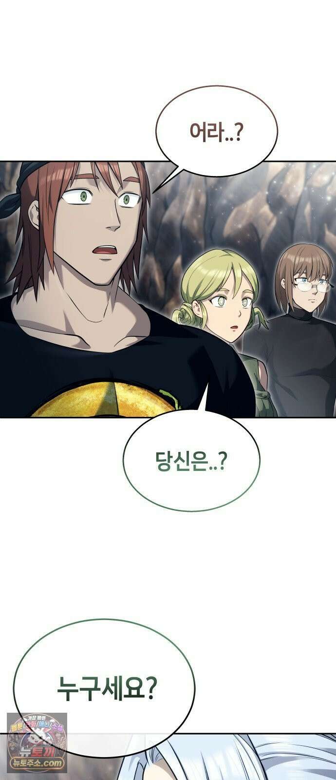 우렉마지노 58화． 오니스 22