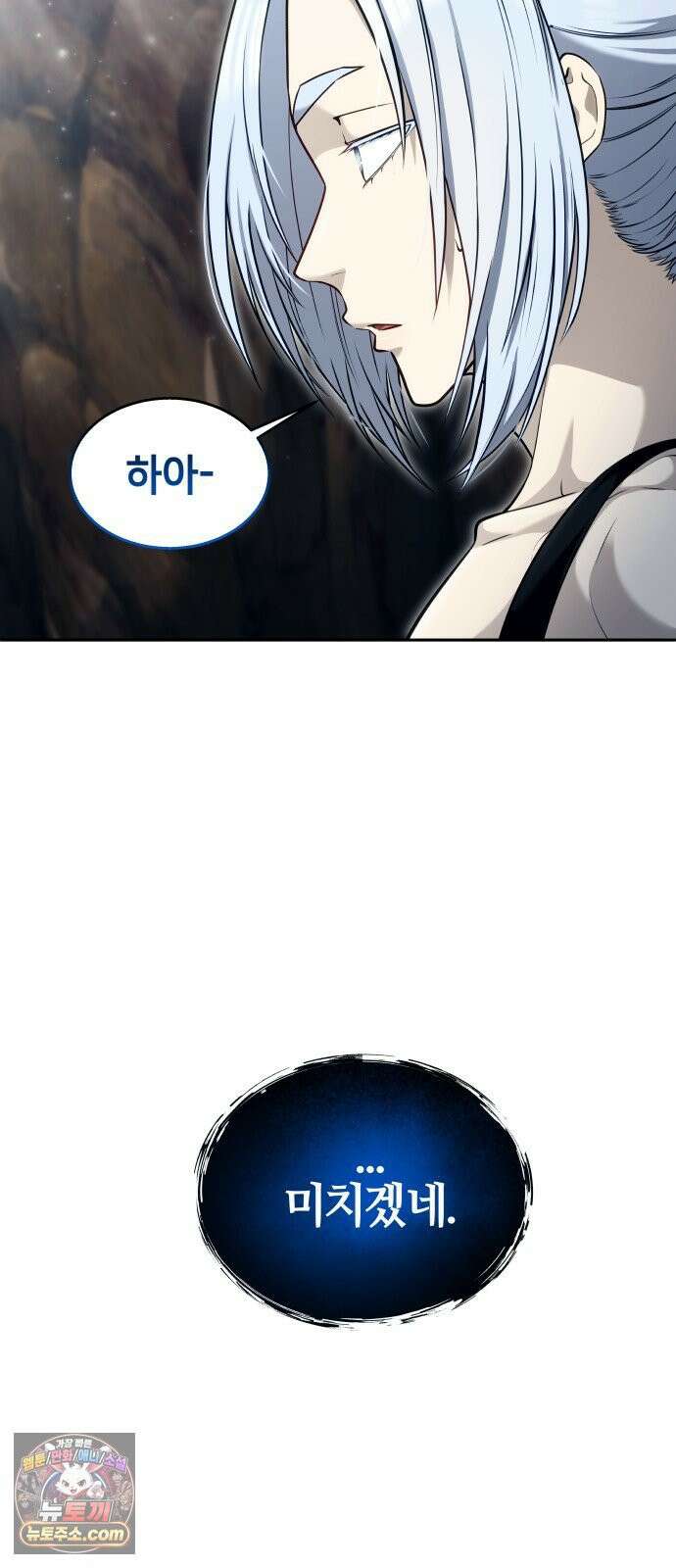 우렉마지노 58화． 오니스 23