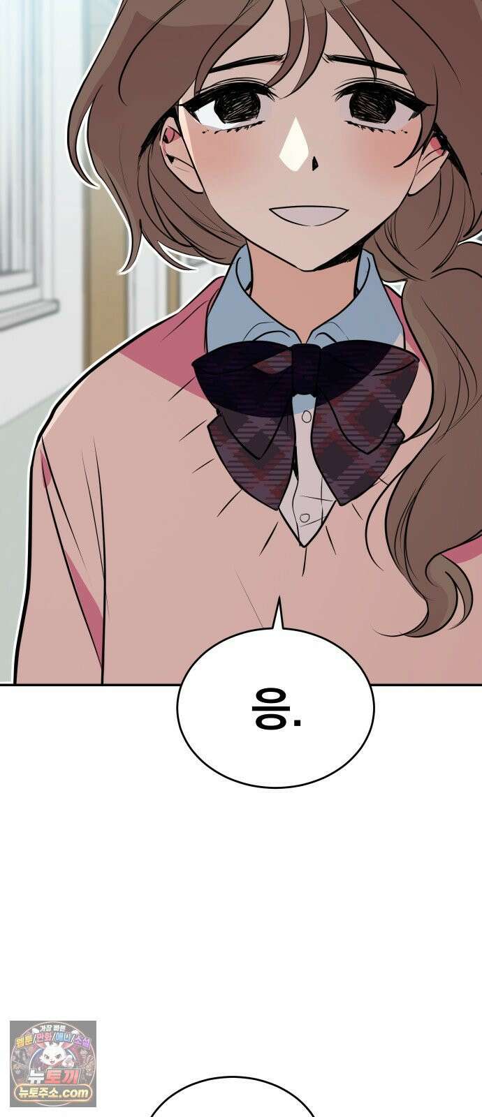 세이브 디 어스! 45화． 변광성(3) 3
