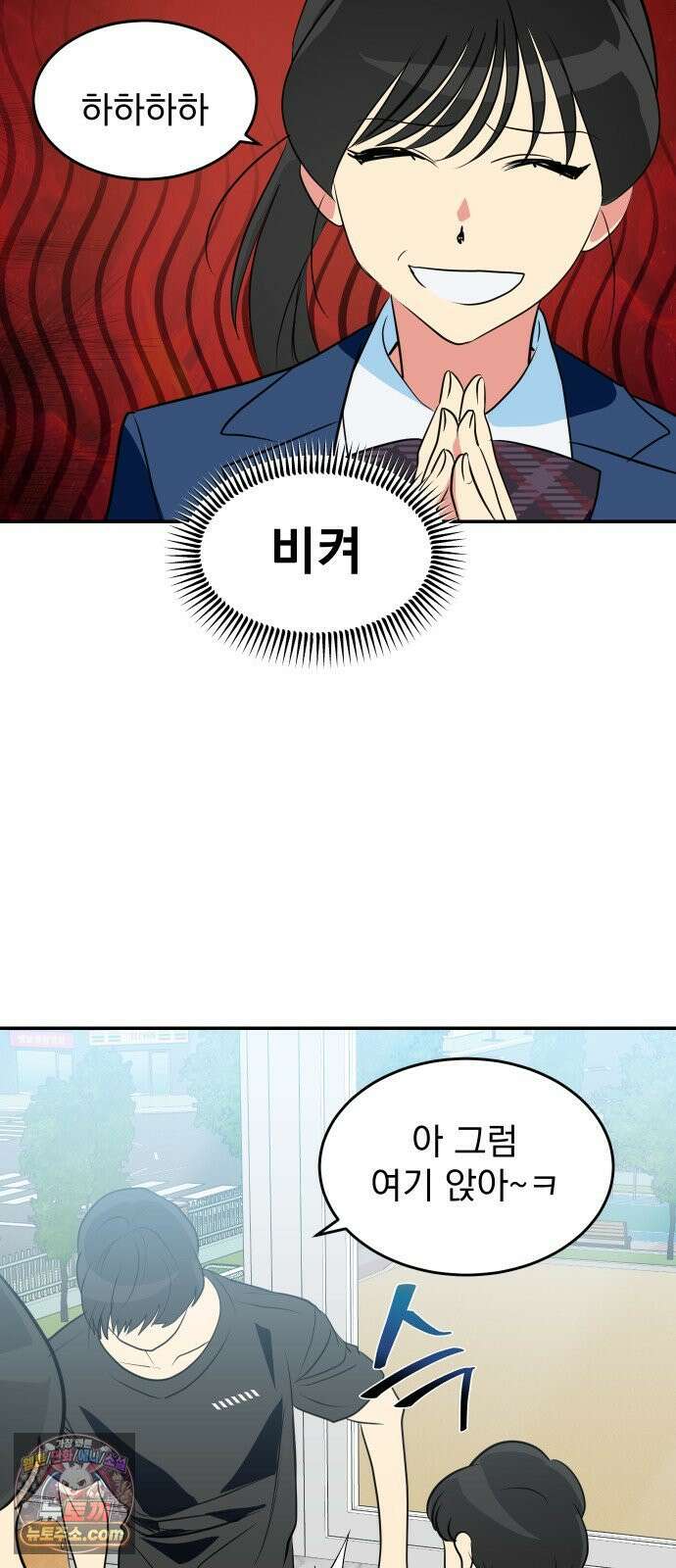 세이브 디 어스! 45화． 변광성(3) 14