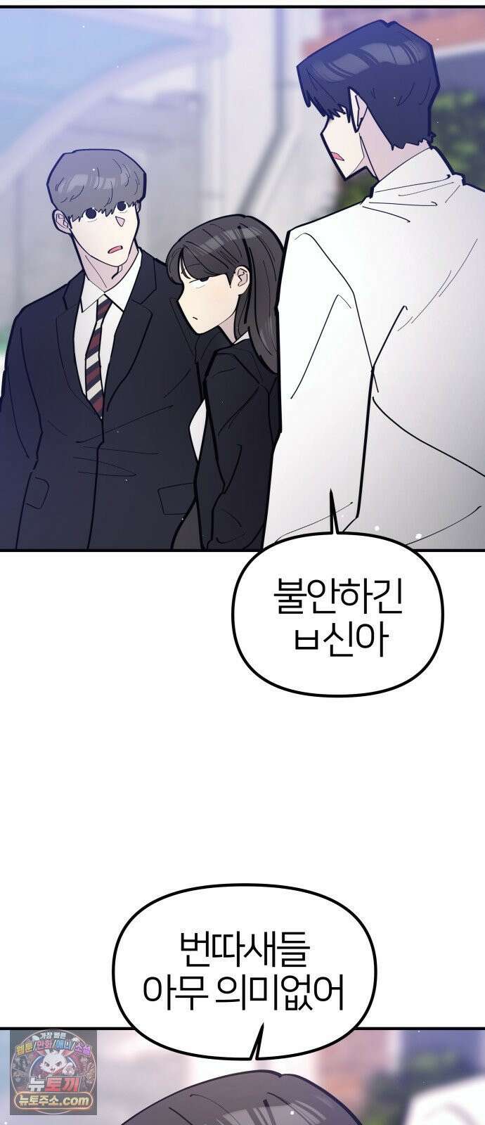 반에 꼭 있는 애 10이 되고 싶은 7의 여자 2 2
