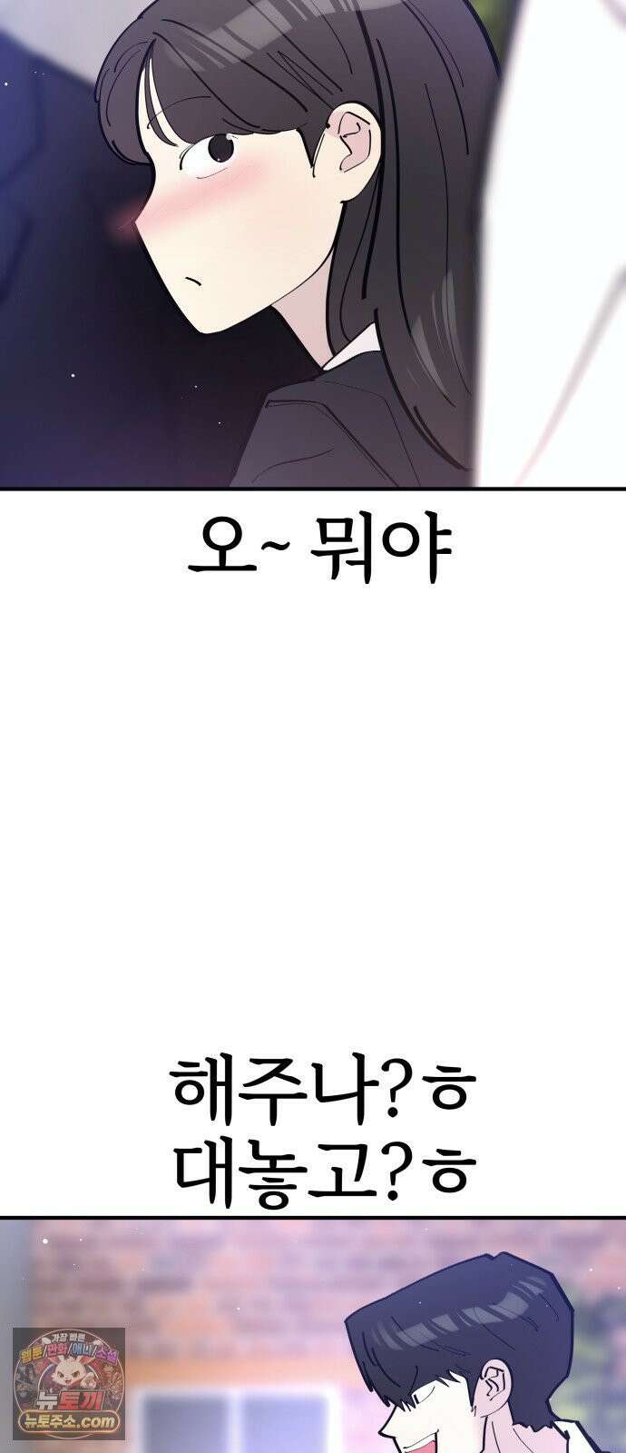 반에 꼭 있는 애 10이 되고 싶은 7의 여자 2 3