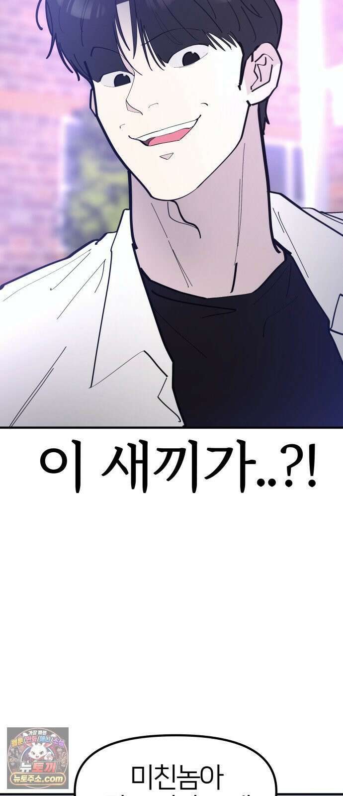 반에 꼭 있는 애 10이 되고 싶은 7의 여자 2 6
