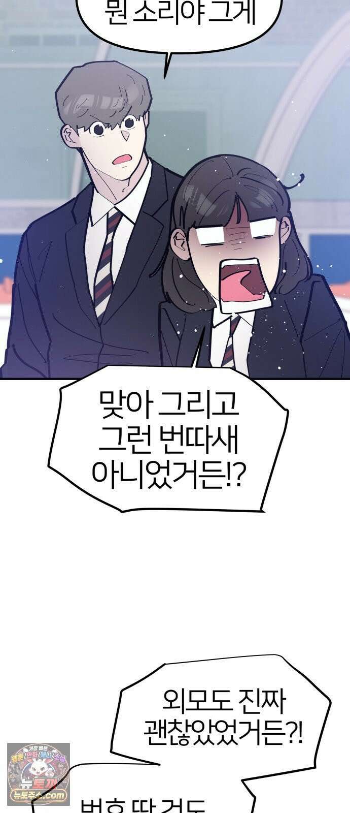 반에 꼭 있는 애 10이 되고 싶은 7의 여자 2 7