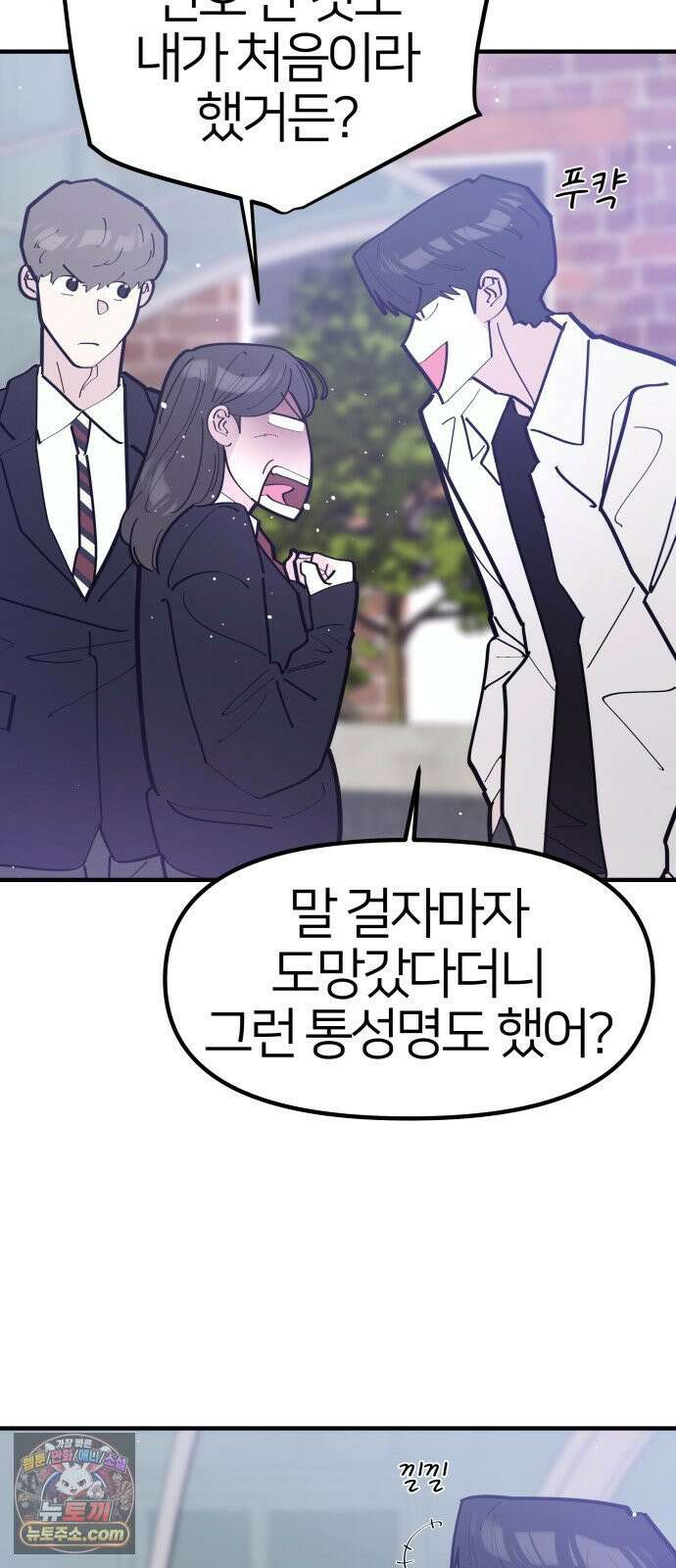 반에 꼭 있는 애 10이 되고 싶은 7의 여자 2 8