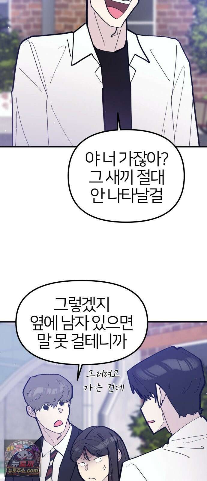 반에 꼭 있는 애 10이 되고 싶은 7의 여자 2 10