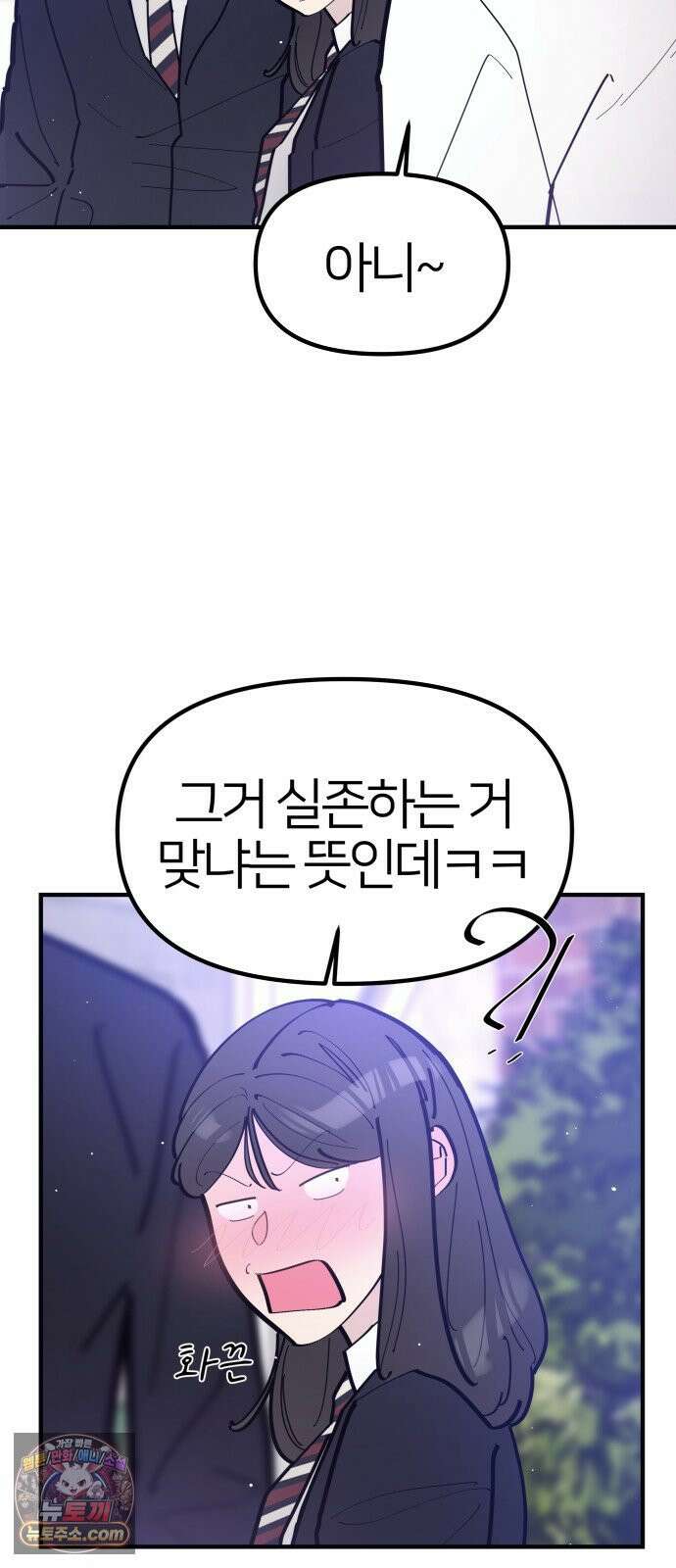 반에 꼭 있는 애 10이 되고 싶은 7의 여자 2 11
