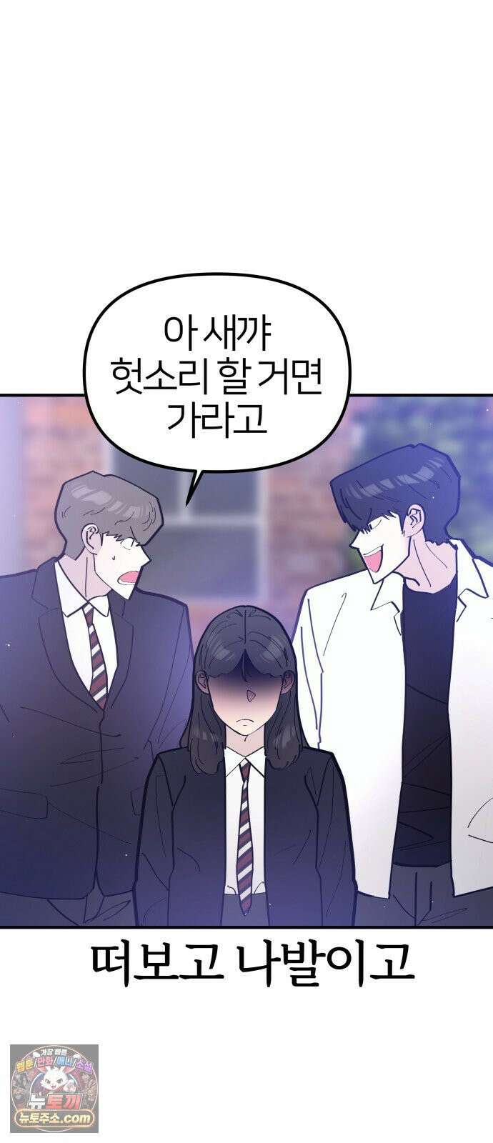 반에 꼭 있는 애 10이 되고 싶은 7의 여자 2 12