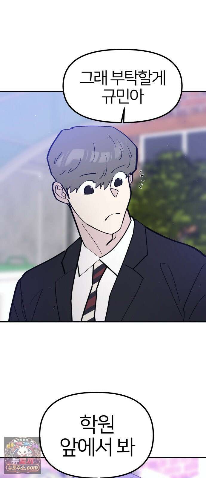 반에 꼭 있는 애 10이 되고 싶은 7의 여자 2 13