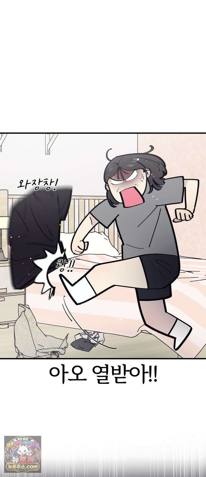 반에 꼭 있는 애 10이 되고 싶은 7의 여자 2 15