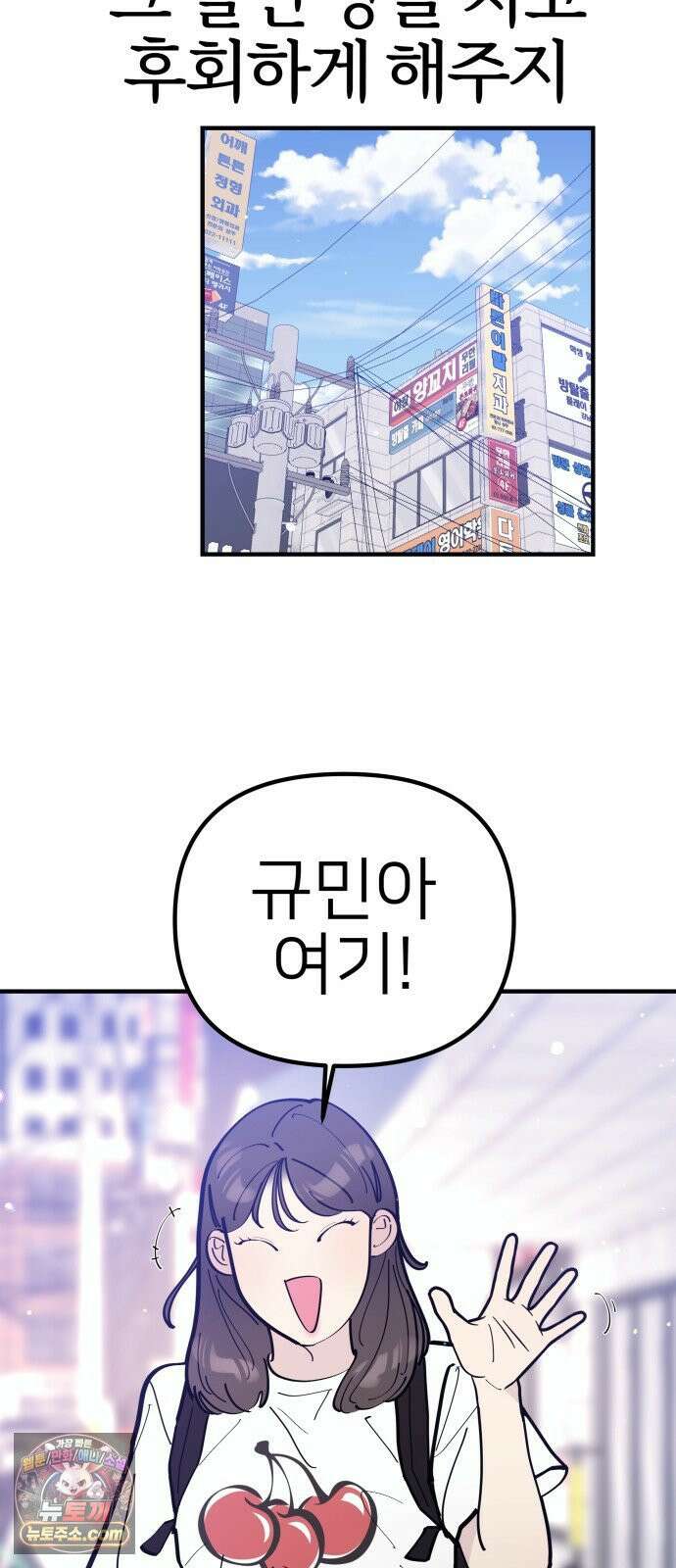 반에 꼭 있는 애 10이 되고 싶은 7의 여자 2 18