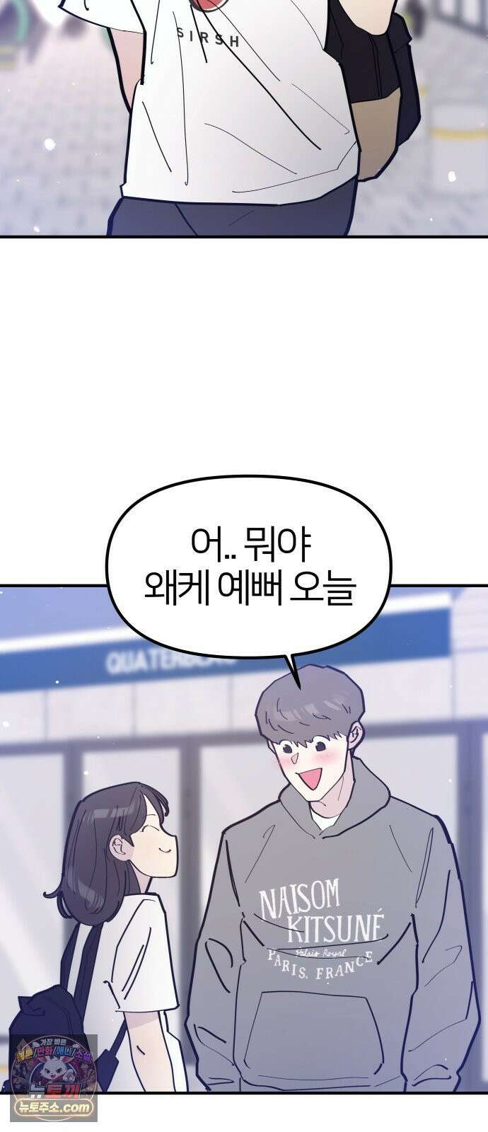 반에 꼭 있는 애 10이 되고 싶은 7의 여자 2 19
