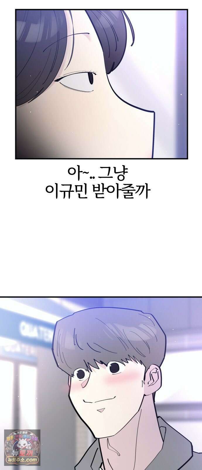 반에 꼭 있는 애 10이 되고 싶은 7의 여자 2 21