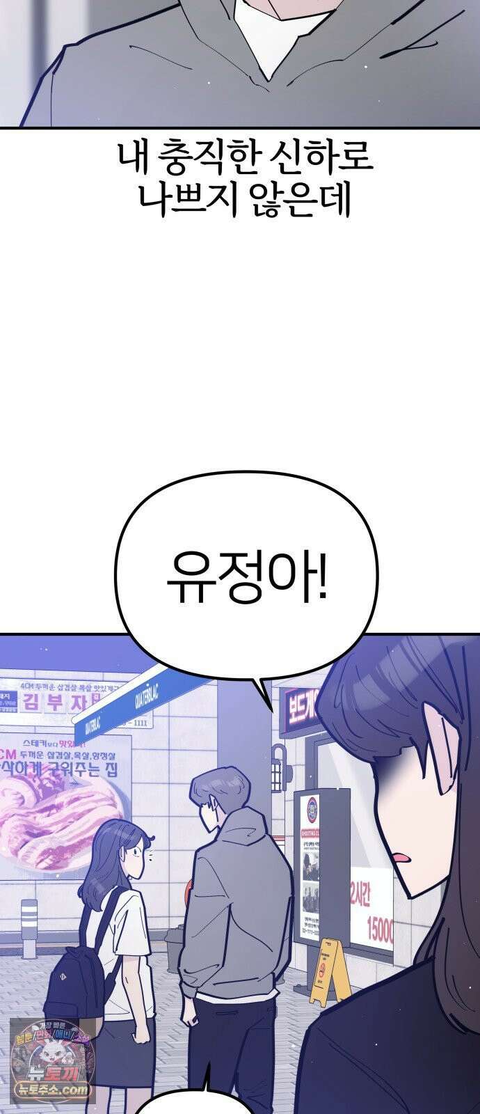 반에 꼭 있는 애 10이 되고 싶은 7의 여자 2 22