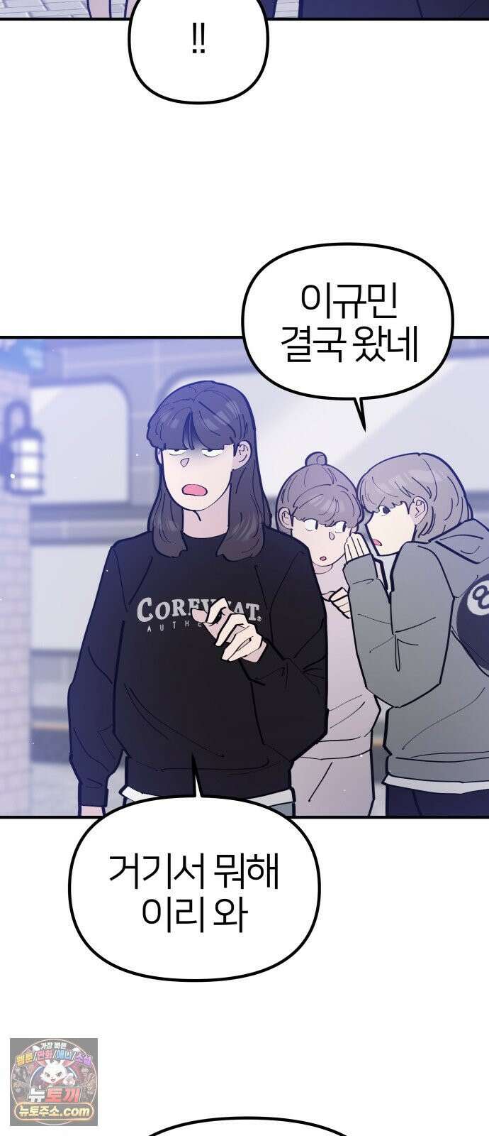 반에 꼭 있는 애 10이 되고 싶은 7의 여자 2 23