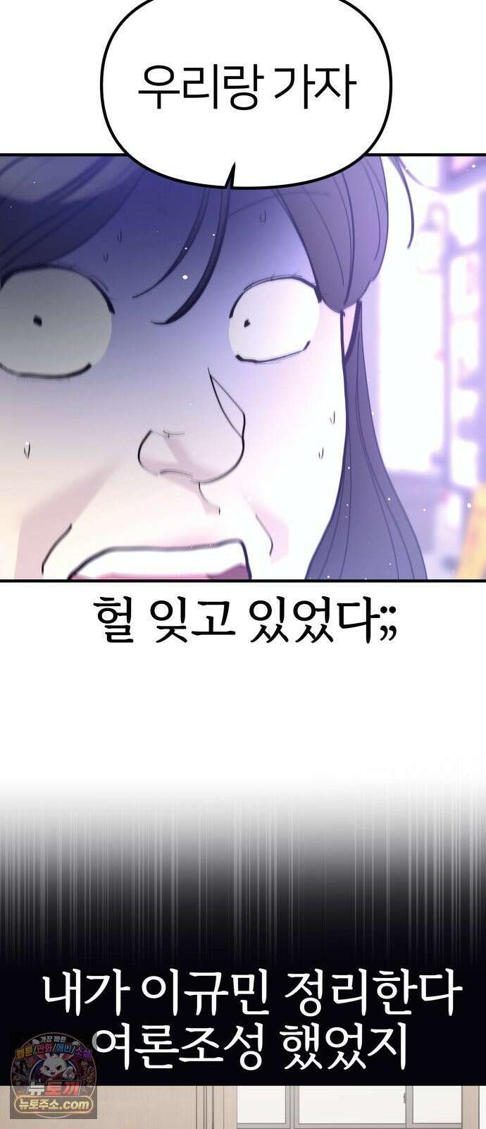 반에 꼭 있는 애 10이 되고 싶은 7의 여자 2 24