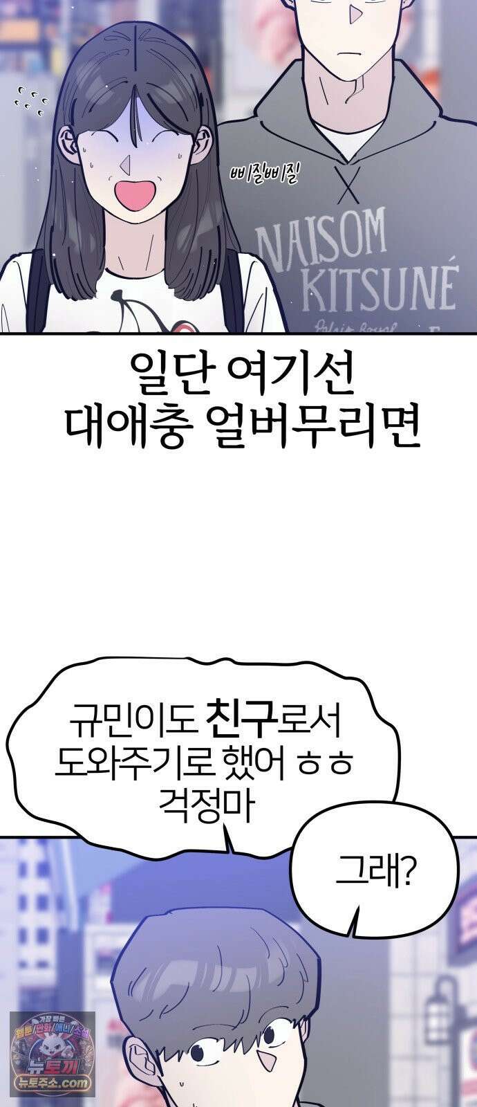 반에 꼭 있는 애 10이 되고 싶은 7의 여자 2 26