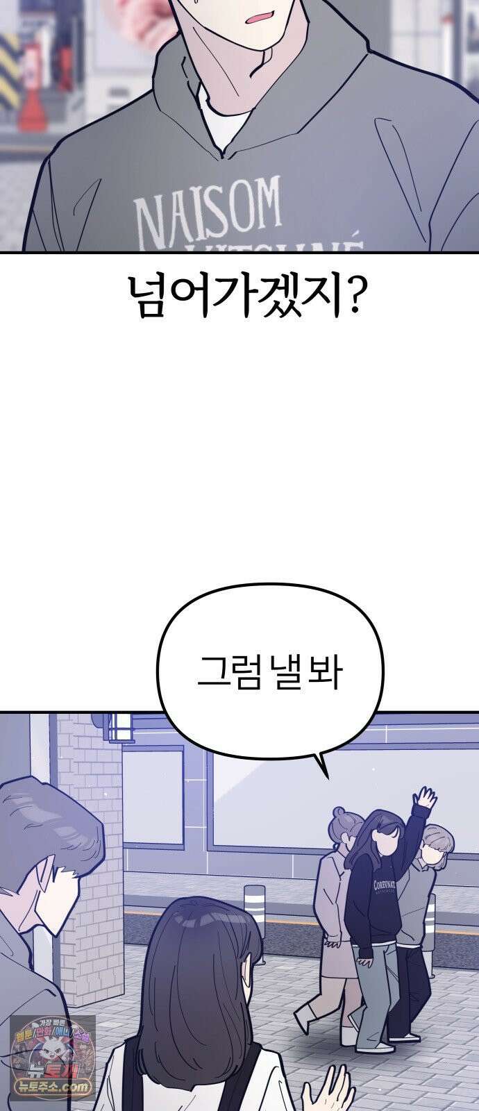 반에 꼭 있는 애 10이 되고 싶은 7의 여자 2 27