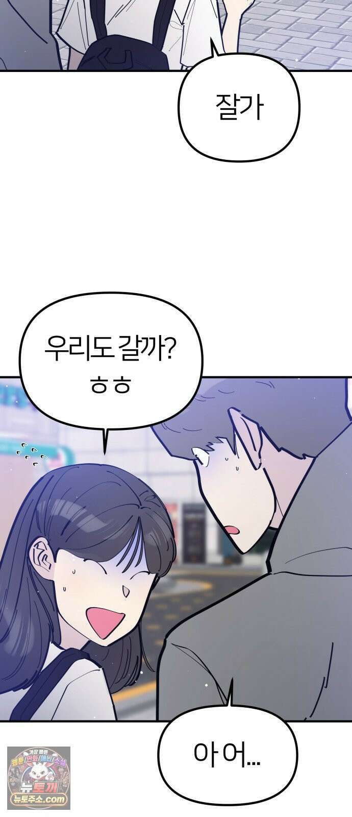 반에 꼭 있는 애 10이 되고 싶은 7의 여자 2 28