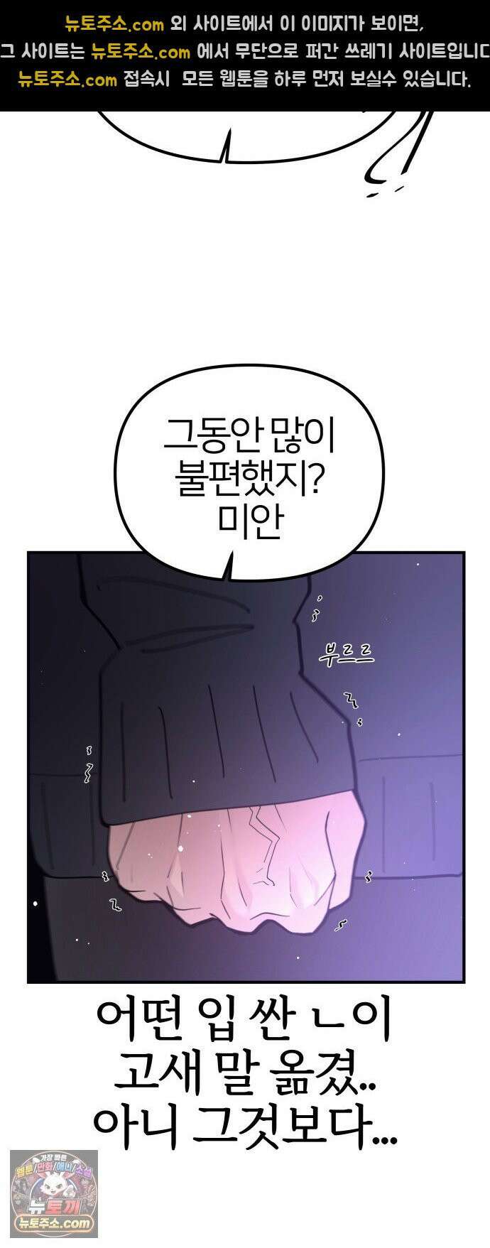 반에 꼭 있는 애 10이 되고 싶은 7의 여자 2 37