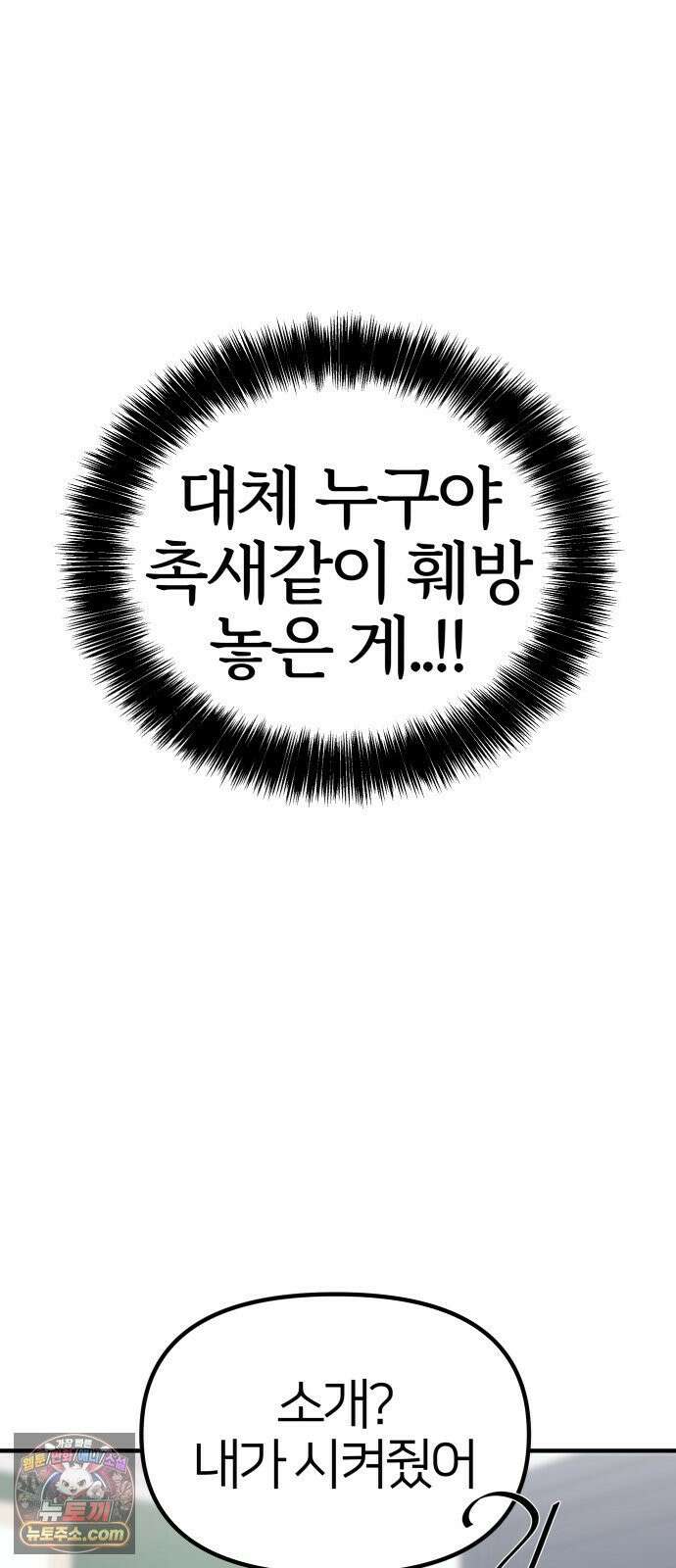 반에 꼭 있는 애 10이 되고 싶은 7의 여자 2 40