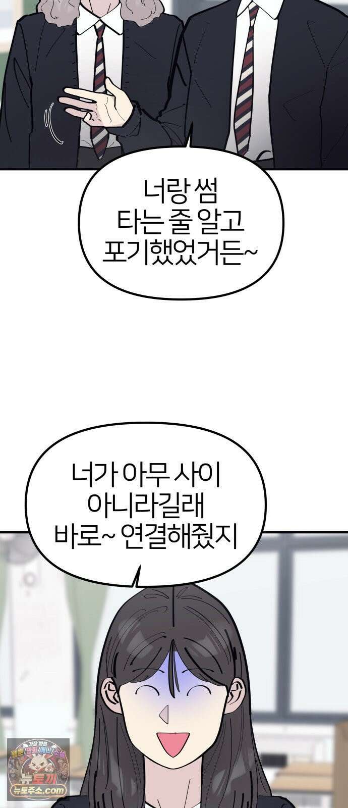 반에 꼭 있는 애 10이 되고 싶은 7의 여자 2 42
