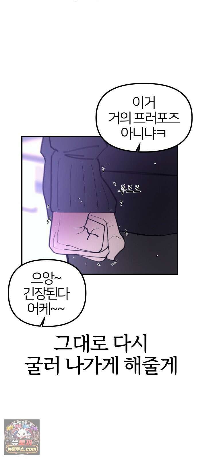 반에 꼭 있는 애 10이 되고 싶은 7의 여자 2 45