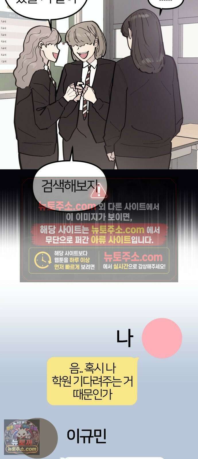 반에 꼭 있는 애 10이 되고 싶은 7의 여자 2 55