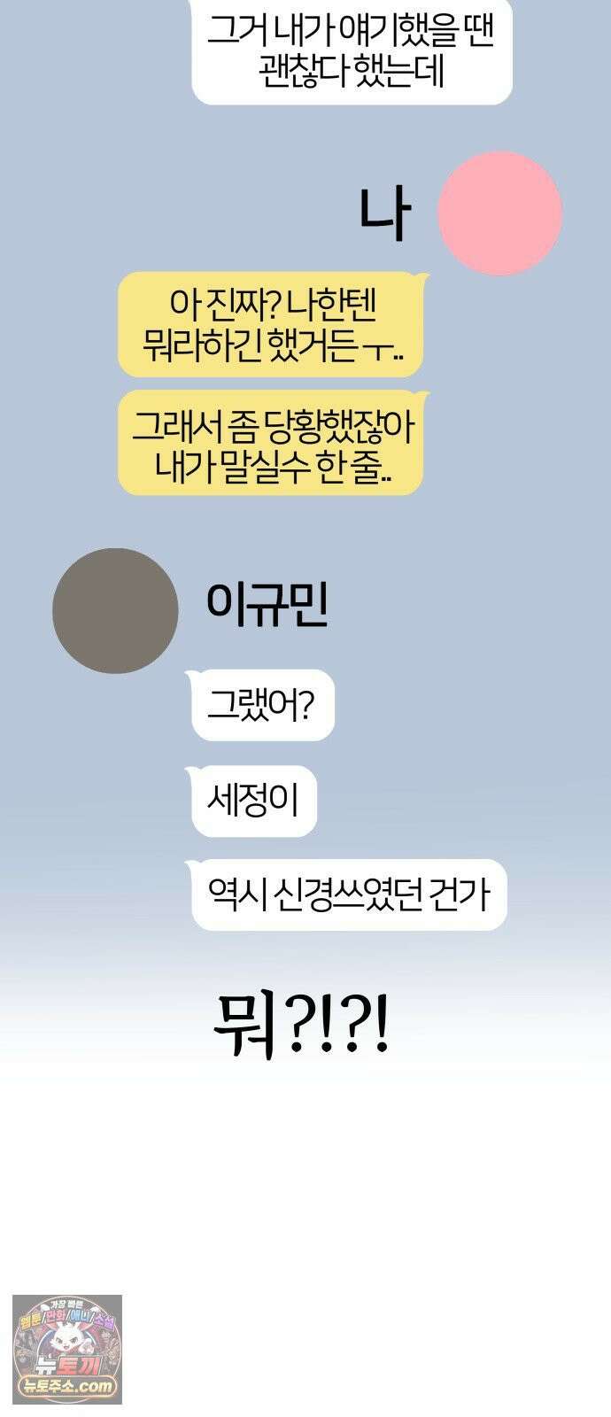 반에 꼭 있는 애 10이 되고 싶은 7의 여자 2 56