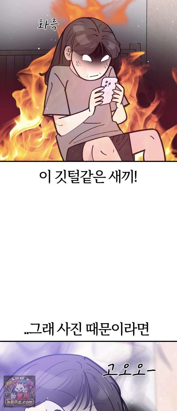 반에 꼭 있는 애 10이 되고 싶은 7의 여자 2 58