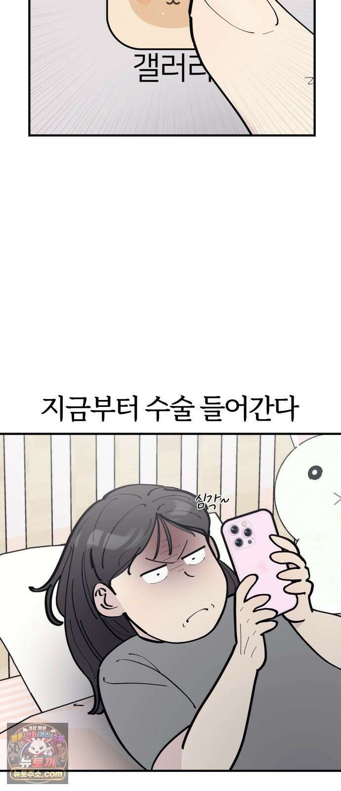 반에 꼭 있는 애 10이 되고 싶은 7의 여자 2 60