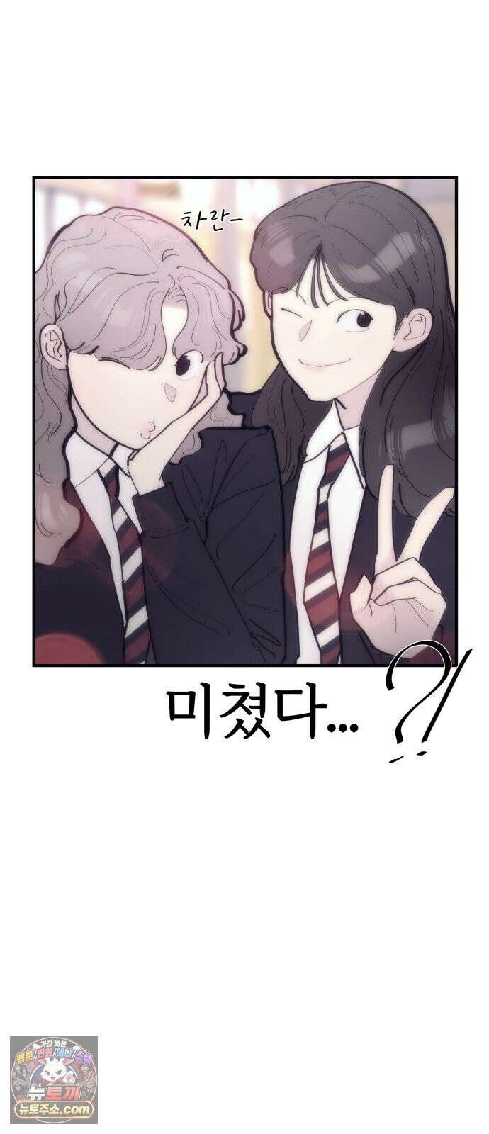 반에 꼭 있는 애 10이 되고 싶은 7의 여자 2 63