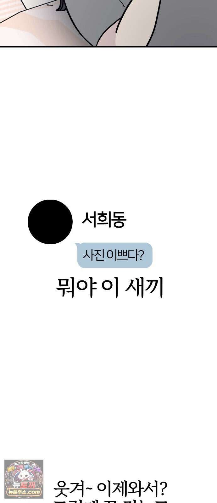 반에 꼭 있는 애 10이 되고 싶은 7의 여자 2 69