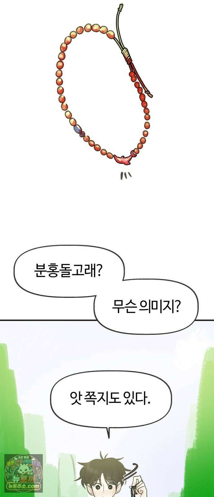설탕에 곁들인 로맨스 47 다뤄본 재료, 돌고래가 잘 가져갔나봐 6