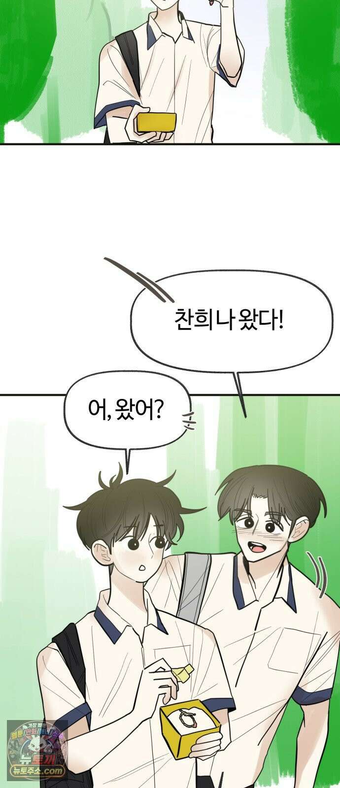 설탕에 곁들인 로맨스 47 다뤄본 재료, 돌고래가 잘 가져갔나봐 7