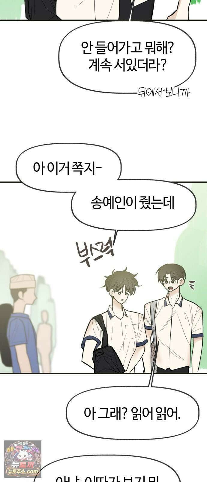 설탕에 곁들인 로맨스 47 다뤄본 재료, 돌고래가 잘 가져갔나봐 8