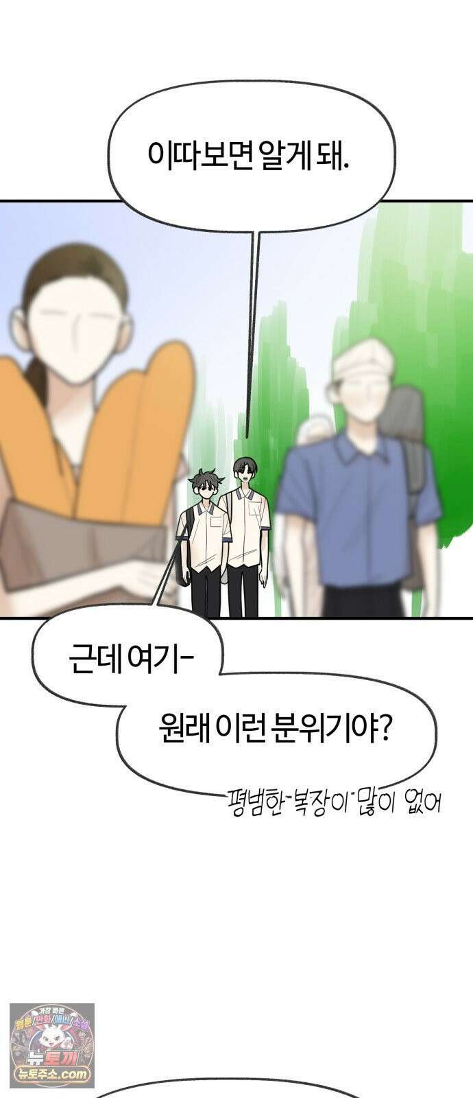 설탕에 곁들인 로맨스 47 다뤄본 재료, 돌고래가 잘 가져갔나봐 10