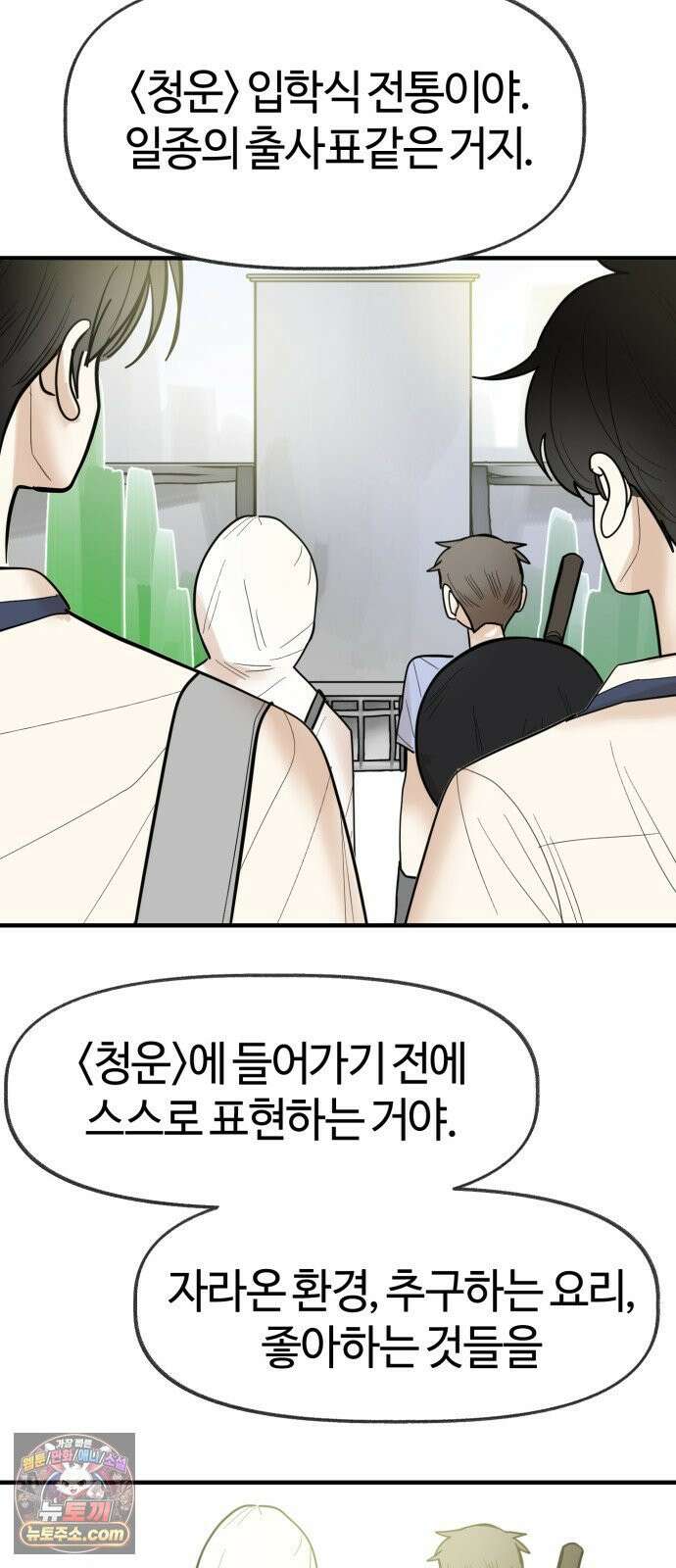 설탕에 곁들인 로맨스 47 다뤄본 재료, 돌고래가 잘 가져갔나봐 11