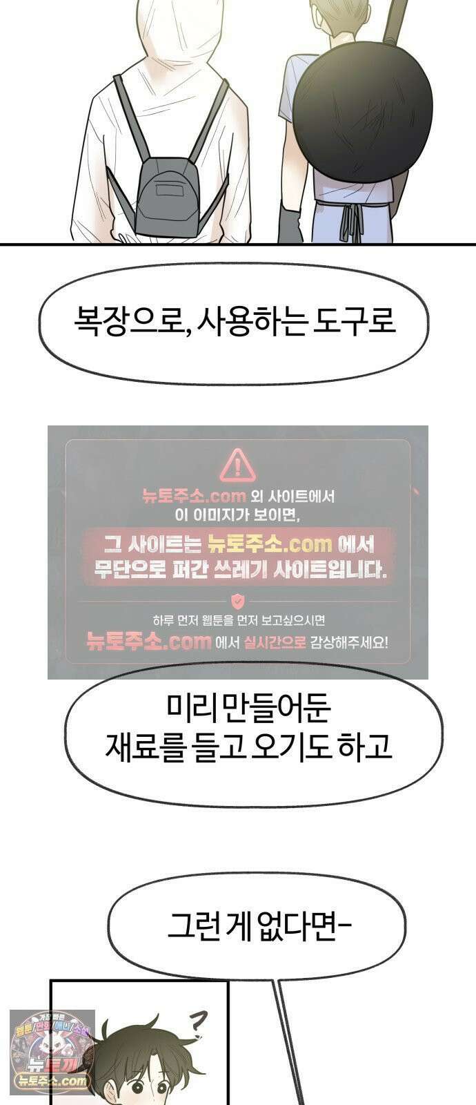 설탕에 곁들인 로맨스 47 다뤄본 재료, 돌고래가 잘 가져갔나봐 12