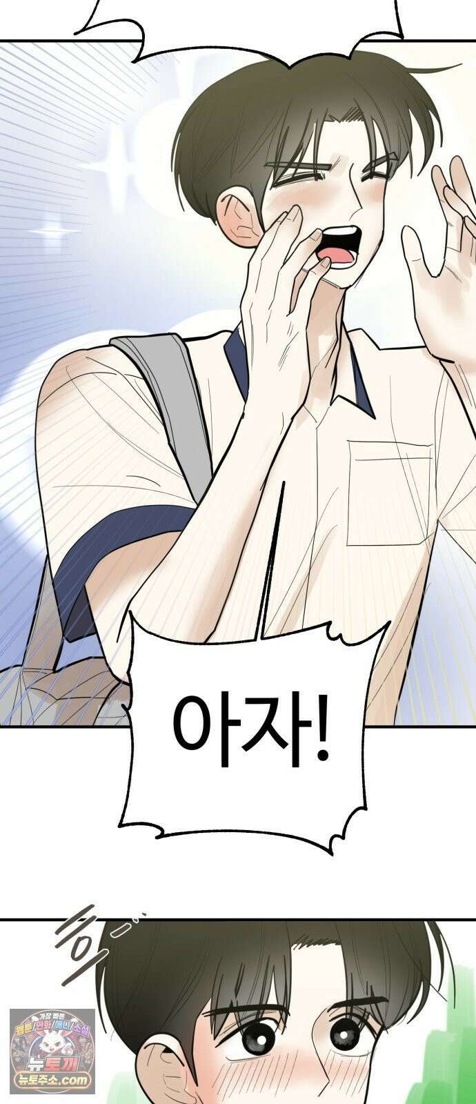 설탕에 곁들인 로맨스 47 다뤄본 재료, 돌고래가 잘 가져갔나봐 14