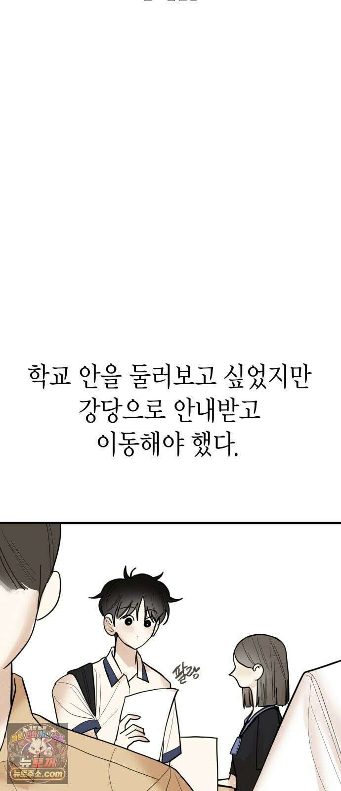 설탕에 곁들인 로맨스 47 다뤄본 재료, 돌고래가 잘 가져갔나봐 19