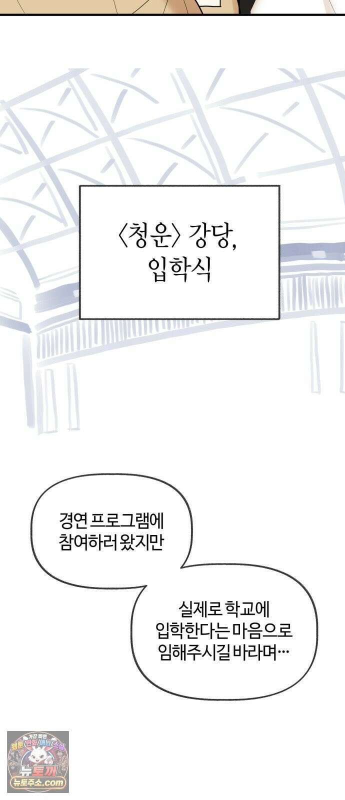 설탕에 곁들인 로맨스 47 다뤄본 재료, 돌고래가 잘 가져갔나봐 20