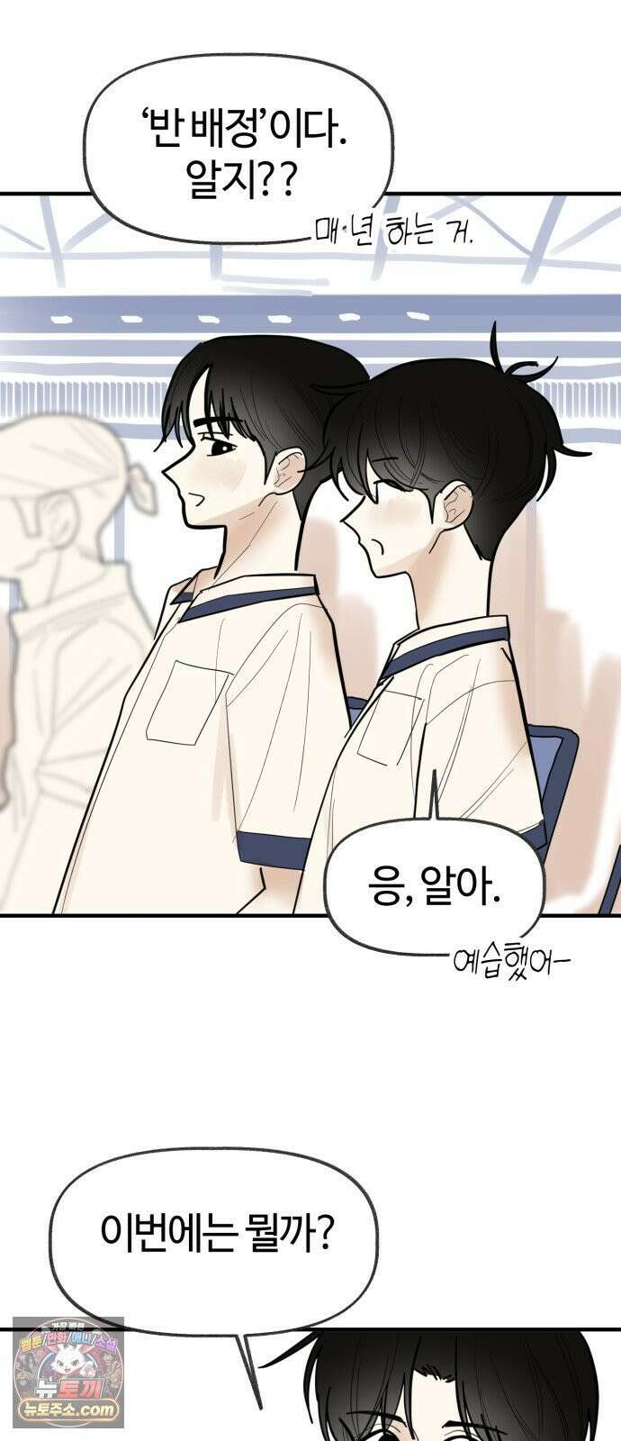설탕에 곁들인 로맨스 47 다뤄본 재료, 돌고래가 잘 가져갔나봐 22