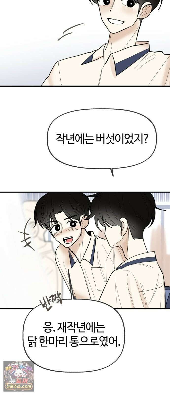 설탕에 곁들인 로맨스 47 다뤄본 재료, 돌고래가 잘 가져갔나봐 23