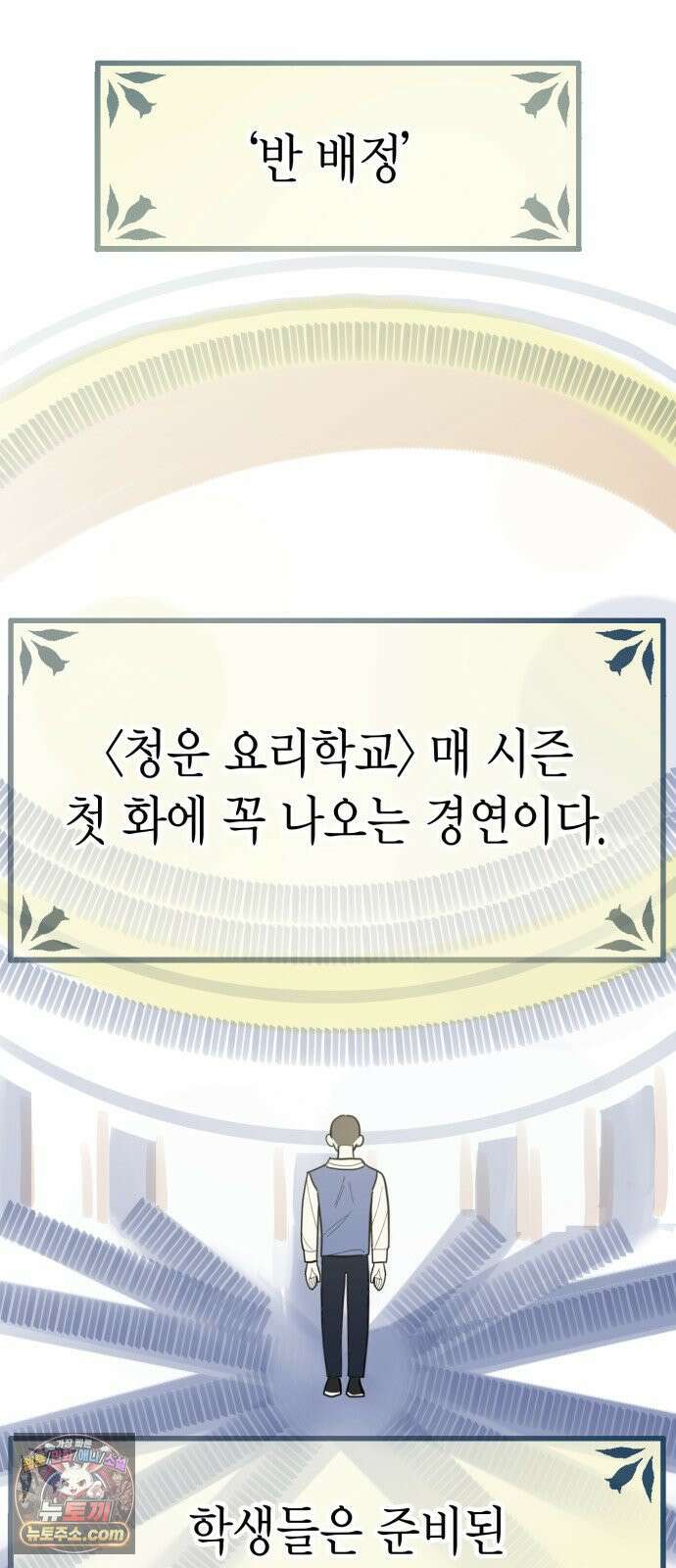 설탕에 곁들인 로맨스 47 다뤄본 재료, 돌고래가 잘 가져갔나봐 24