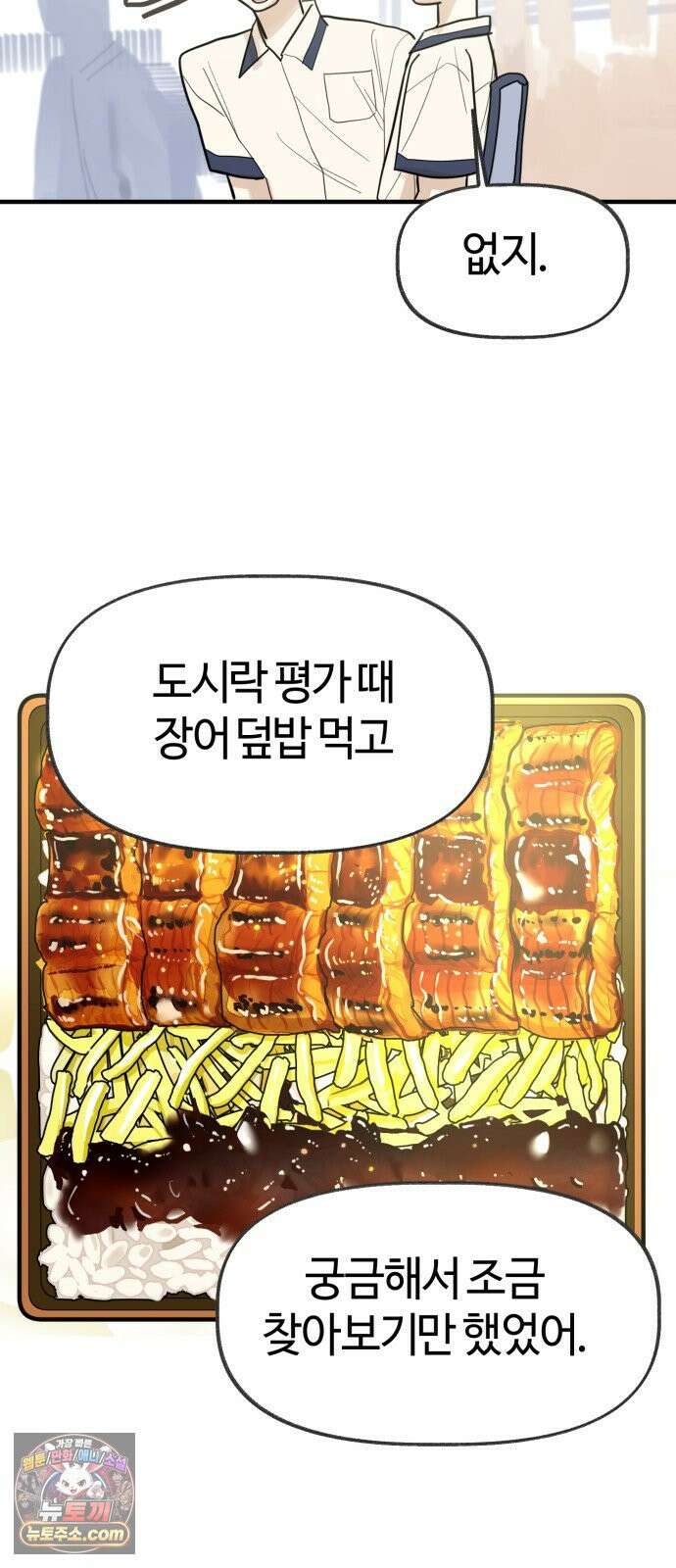 설탕에 곁들인 로맨스 47 다뤄본 재료, 돌고래가 잘 가져갔나봐 28